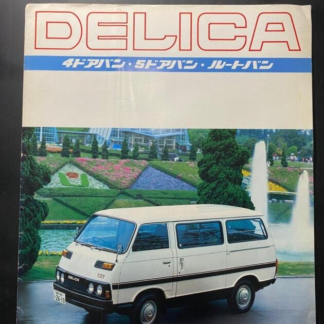 Genuine Japanese Brochure for Delica Van T120V (1978)