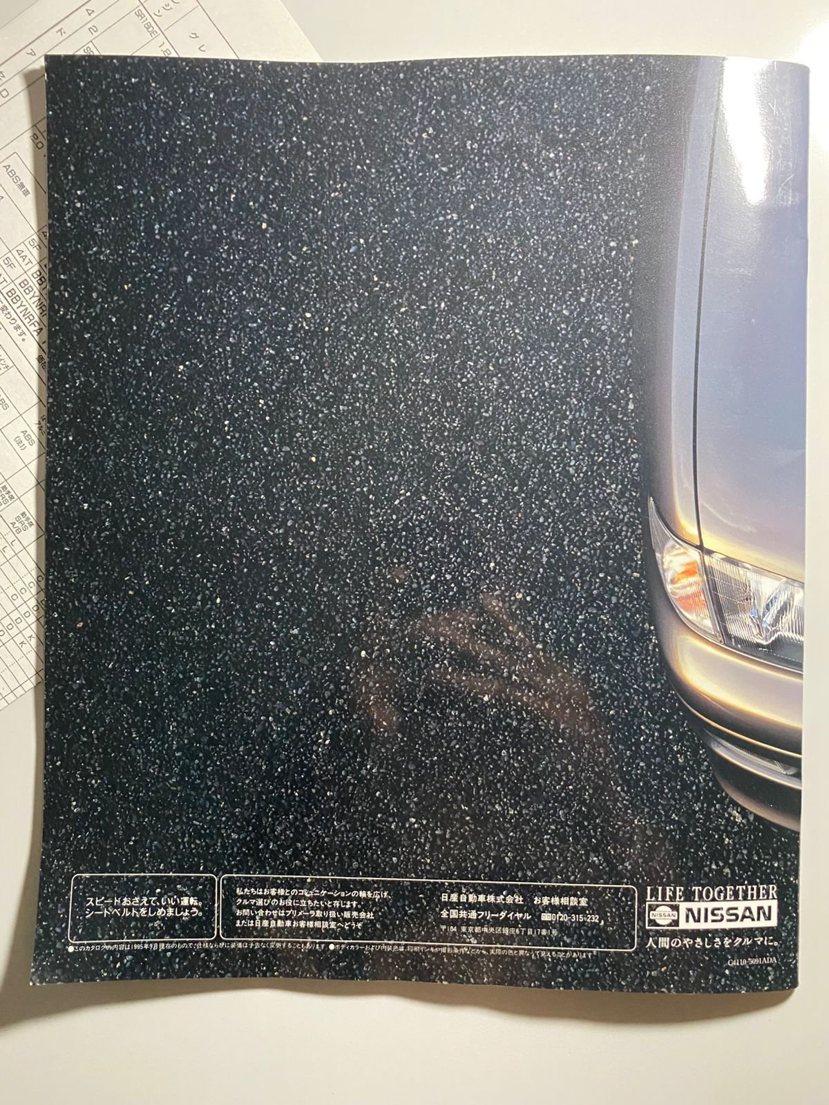 Genuine Japanese Catalog for Nissan Premera P11 (1996) - Image 13