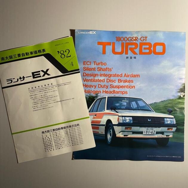 Genuine Japanese Brochure for Lancer EX 1800GSR-GT Turbo with Original Price List (1980-87)