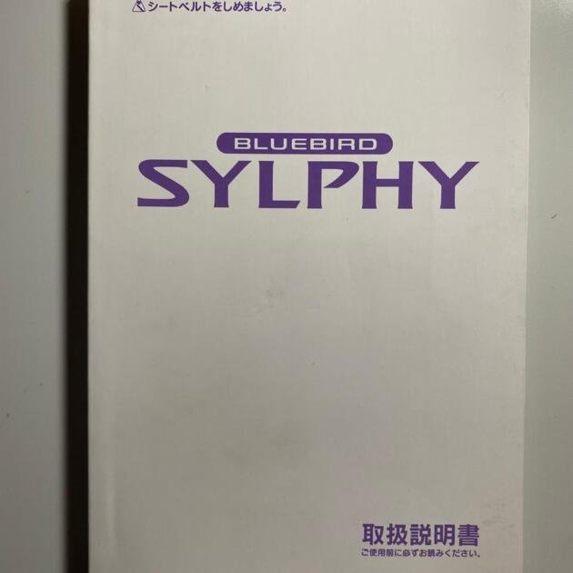 Genuine Japanese User Manual for Nissan Bluebird Sylphy (2000)