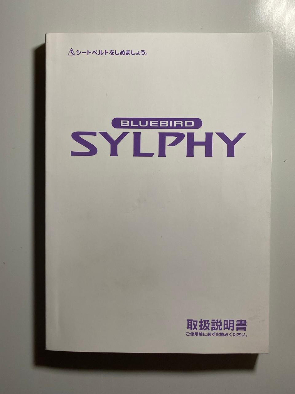 Genuine Japanese User Manual for Nissan Bluebird Sylphy (2000)