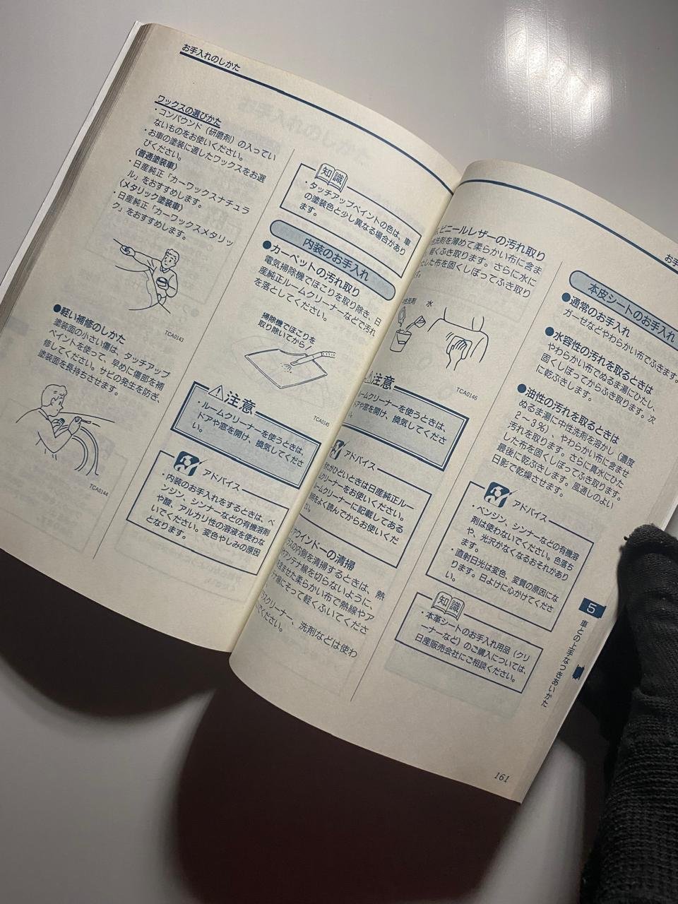 Genuine Japanese User Manual for Nissan Bluebird Sylphy (2000) - Image 3