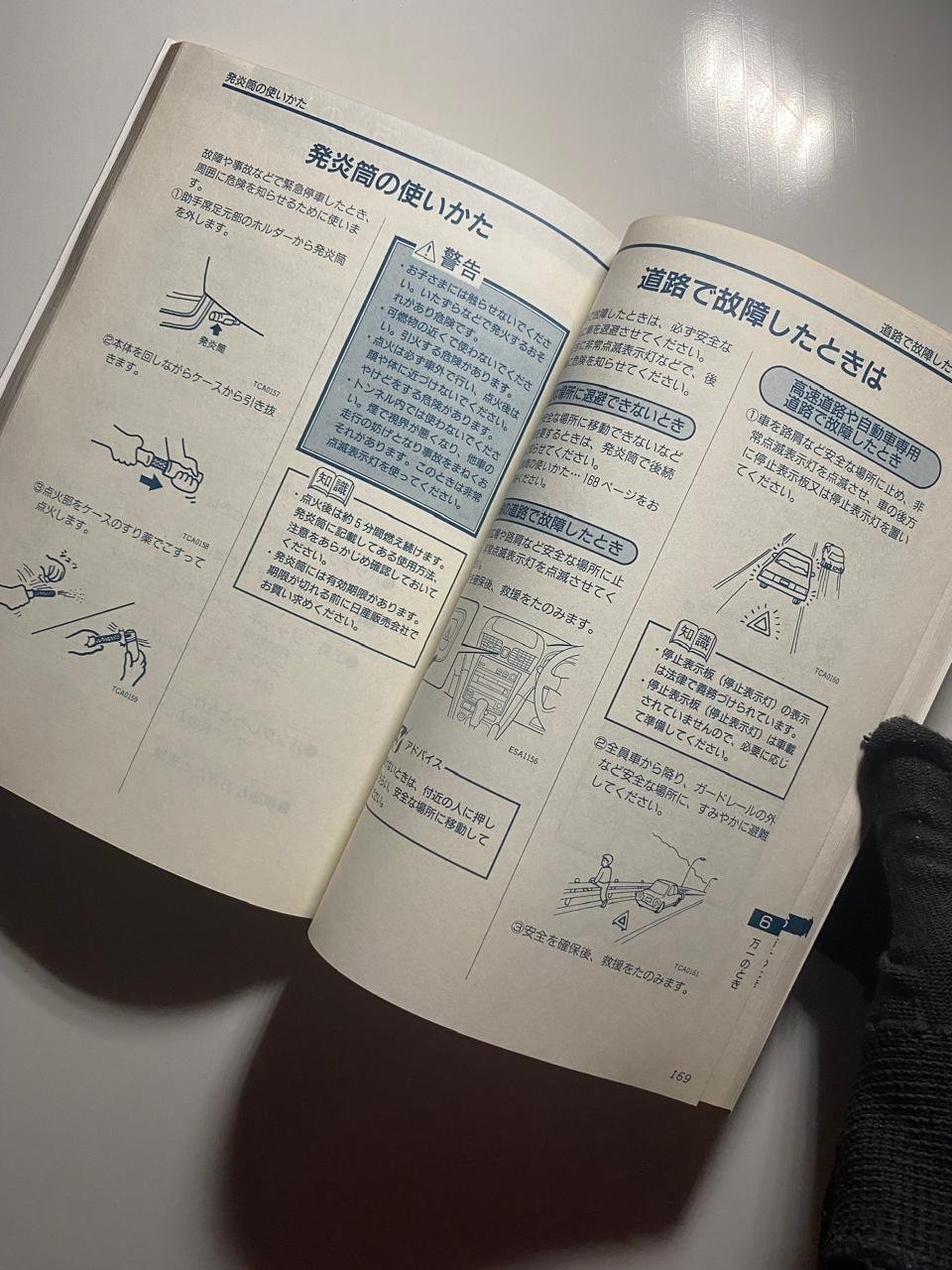 Genuine Japanese User Manual for Nissan Bluebird Sylphy (2000) - Image 2