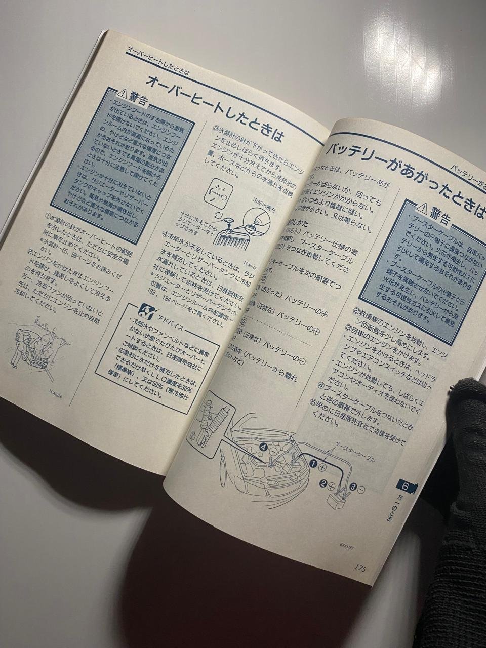 Genuine Japanese User Manual for Nissan Bluebird Sylphy (2000) - Image 8