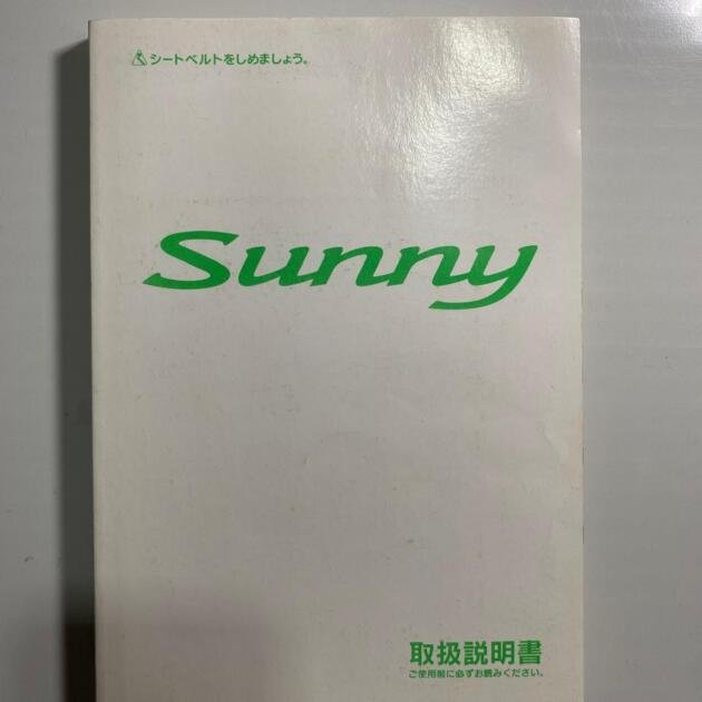Genuine Japanese Owners Manual for Nissan Sunny B15 (2001)