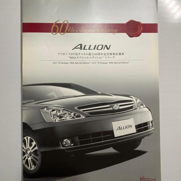 Genuine Japanese User Manual for Toyota Allion 60th Anniversary (2004)