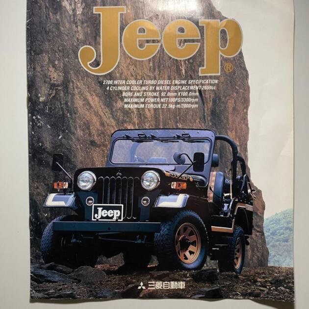 Genuine Japanese User Manual for Mitsubishi Jeep J50
