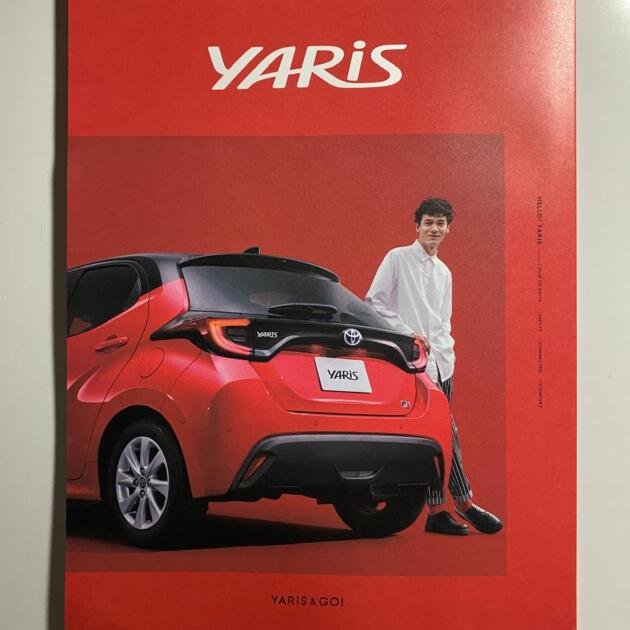 Genuine Japanese Catalog for Toyota Yaris (2022)