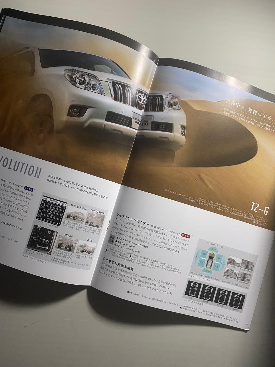 Genuine Japanese Brochure for TOYOTA Land Cruiser Prado (2011) - Image 19